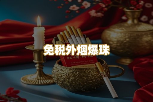 越代香烟总仓